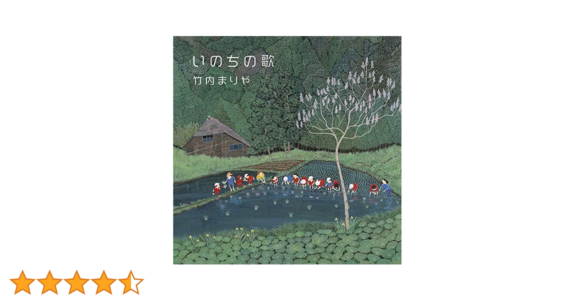 竹内まりや いのちの歌 スペシャルエディションCD+DVD いのちの歌 (スペシャル・エディション) – ワーナーミュージック